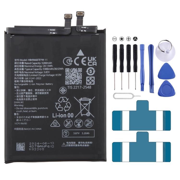 Batterie HB496687EYW-11 5300 mAh pour Huawei Mate 70 CLS-AL00 / CLS-AL80